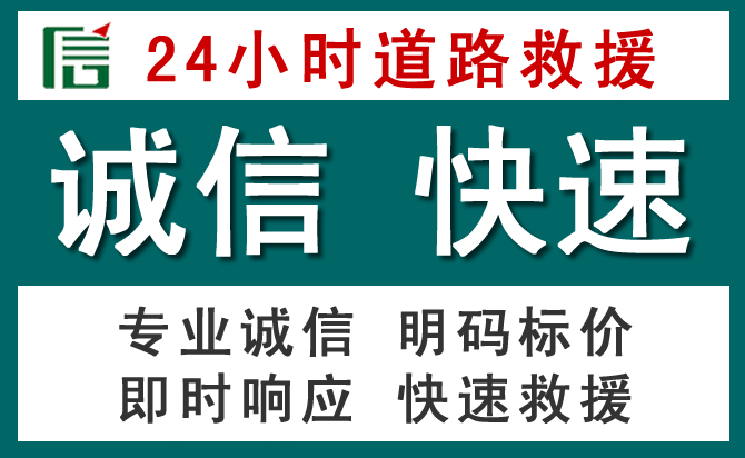 荣成汽车救援送油