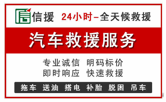 荣成中途汽车送机油