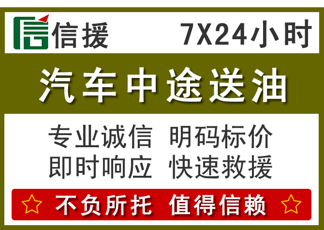 荣成送油.png