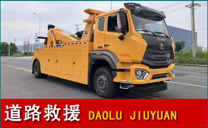 荣成道路救援汽车送水