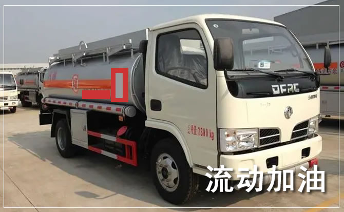 荣成道路救援汽车送机油