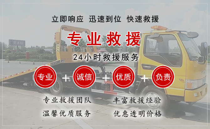 荣成汽车中途送油救援电话 荣成汽车中途送油救援电话